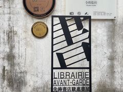 -老门东历史文化街区