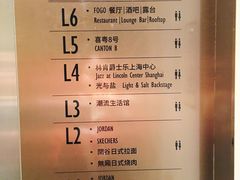 -林肯爵士乐上海中心 Jazz at Lincoln Center Shanghai