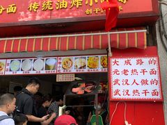 -丽华早点(大成路店)