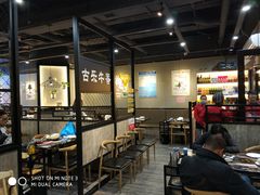 大堂-古乐牛香·鲜牛肉牛杂火锅(五一中路店)