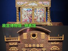 -故宫钟表馆