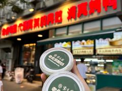 -紫光园(创始店)