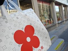 -红花点心局(大观园店)