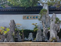 -东山雕花楼