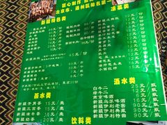 -新疆狼爷烤肉(宋庄店)