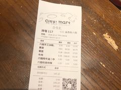 账单-成都你六姐·牛肉冒菜(城市集市合生汇店)