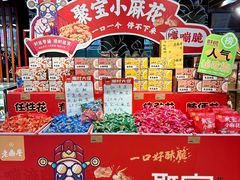 -老鼎丰(靖宇街总店)