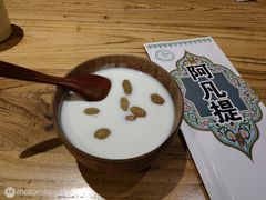 自制酸奶-阿凡提餐厅(簋街店)