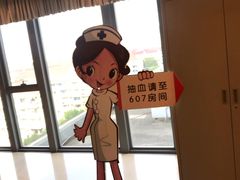 -爱康国宾体检中心(五角场万达广场分院)