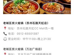 -天虹购物中心(石路店)