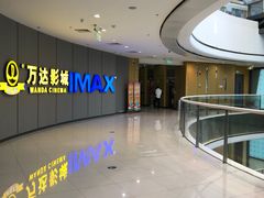 门面-万达影城(金山万达广场IMAX店)
