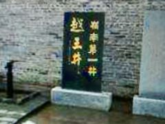 -龙川佗城