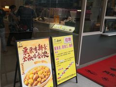 -真功夫(环市中路店)