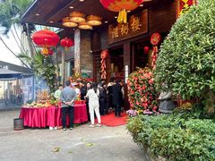 -滋粥楼·顺德菜(番禺广场总店)