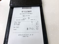 -麦文记面家(佐敦店)