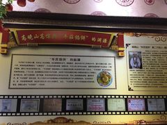 -高晓山馅饼店(牛庄百年店)