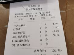 -子霖南山鲜虾面(南山总店)