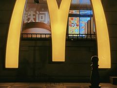 -麦当劳(金平路站店)