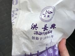 -洪长兴(云南南路店)
