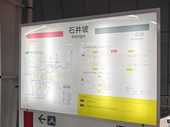 -石井坡(地铁站)