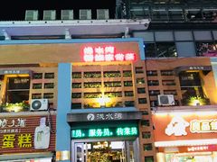 门面-御湾·浅水湾·贺胜土鸡汤(潜山店)