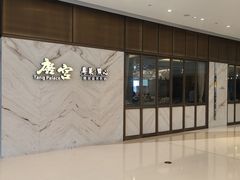-唐宫·粤菜海鲜(万象城店)