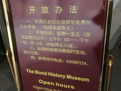 -上海市外滩历史纪念馆