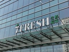 -7fresh七鲜(大族广场店)