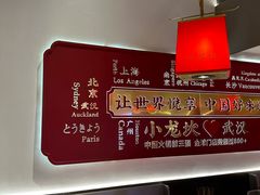 -小龙坎火锅(汉街店)