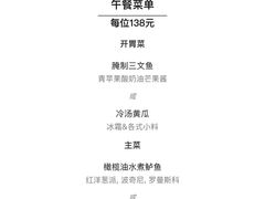 -外滩悦榕庄·海怡西餐厅