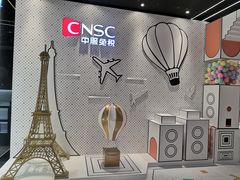 -国药中服免税(北京坊店)