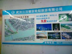 -武汉两江游览·夜游长江(汉口粤汉码头)