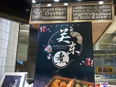 -上清·三文鱼鲜寿司(同德店)