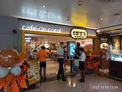 -大家乐(广州天河城六楼店)
