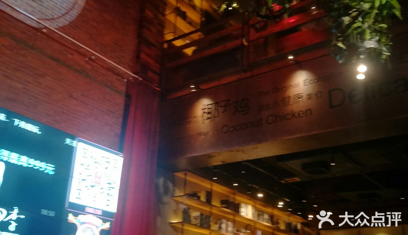 喝汤都给我喝饱了，环境幽雅