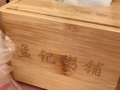 -孟记粥铺·家常菜·烧烤·粥(亚运村店)