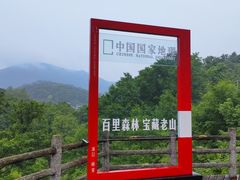 -南京老山国家森林公园