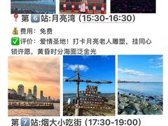 -养马岛旅游度假区