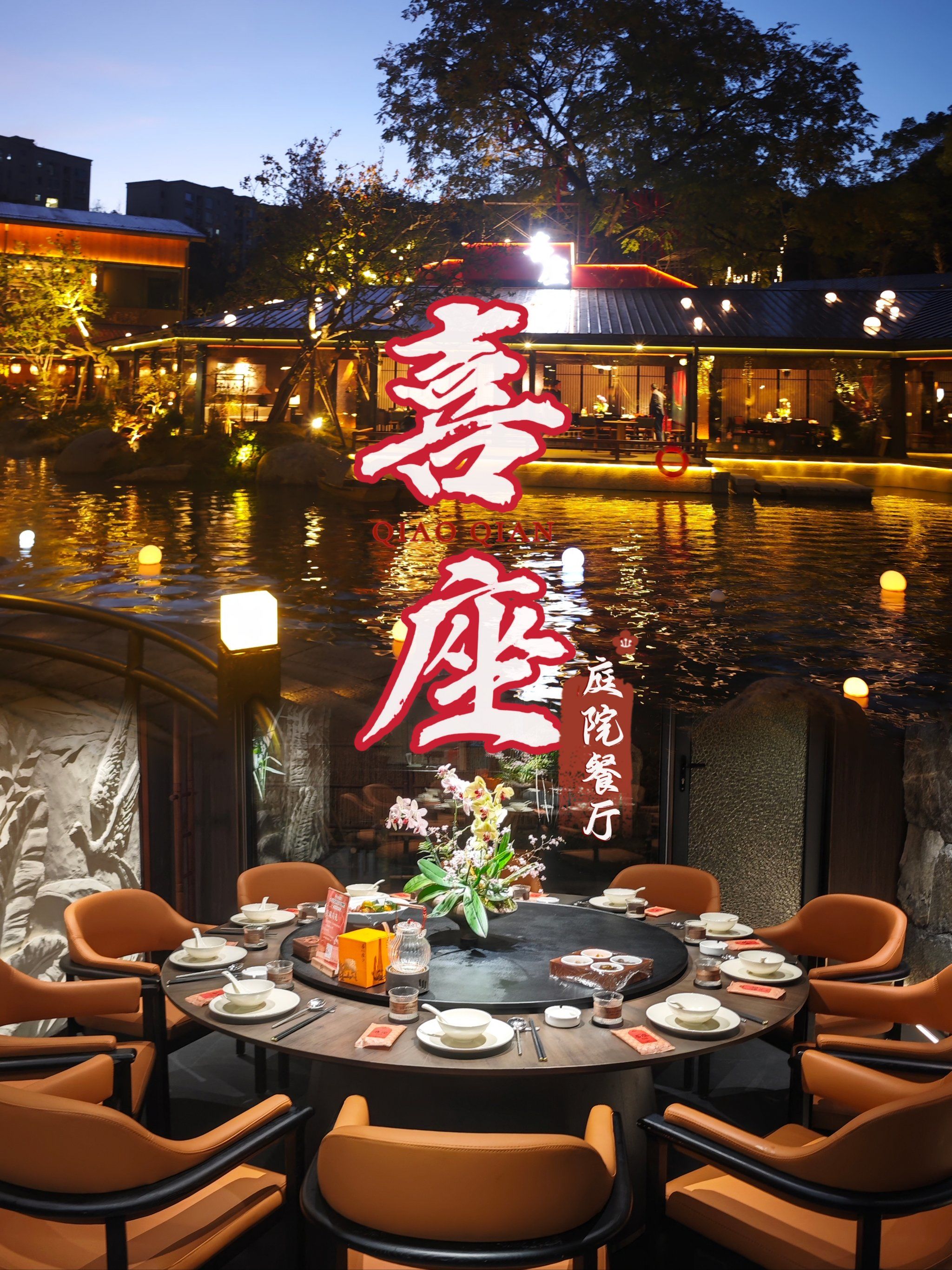 长沙首家把4a景区搬进店里的餐厅-喜座美食村