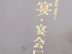 -尚宴(盛世广场·食尚街店)