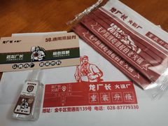 -龙厂长老火锅(抚琴店)