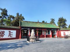 -关林