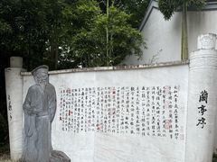 -绍兴书圣故里景区