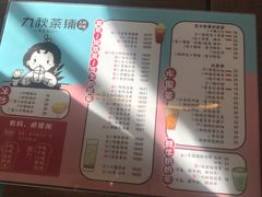 -九秋茶铺(三里屯店)