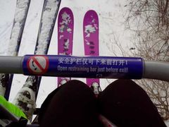 -亚布力新体委滑雪场
