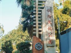 -铁路文化公园