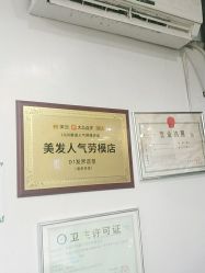 -FAJEE HAIR发界烫染接发