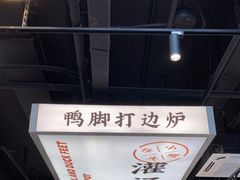 -小螺大作·螺蛳粉火锅(林和西店)