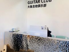-大象音乐·吉他·架子鼓·声乐(双井店)