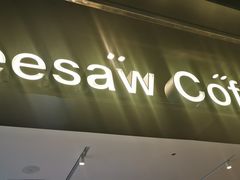 门面-Seesaw Coffee(上海尚悦湾店)